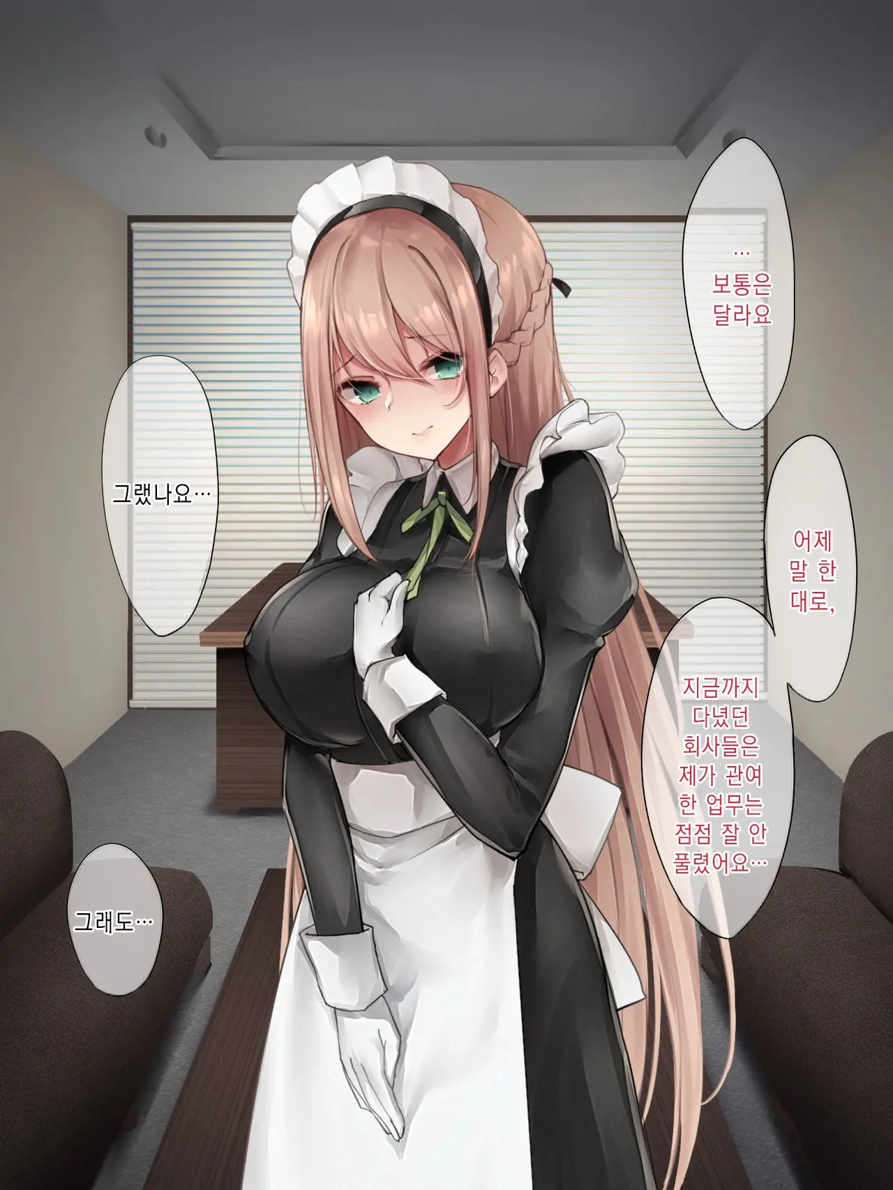 Da-Maid-San Wa Aisaretai!｜몹쓸 메이드 씨는 사랑받고 싶어!